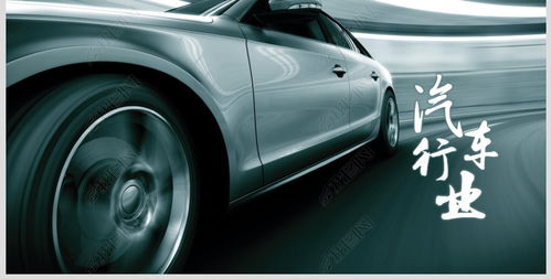 汽車(chē)4S店行業(yè)PPT模板 賦能銷(xiāo)售與服務(wù)的視覺(jué)利器